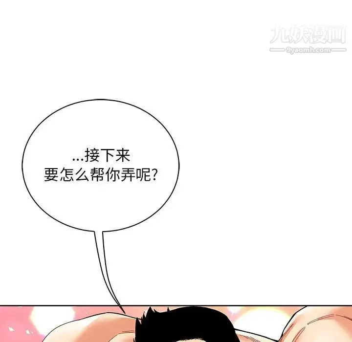 亲爱的你-Liebling！ 第70话 第177页