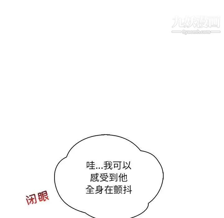 亲爱的你-Liebling！ 第70话 第157页