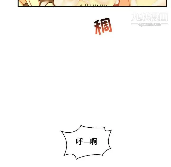 亲爱的你-Liebling！ 第70话 第29页