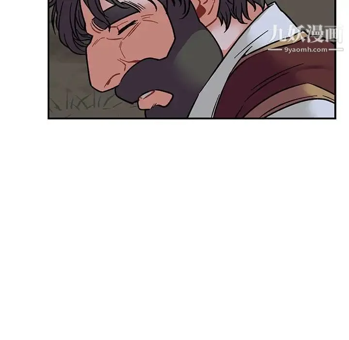 亲爱的你-Liebling！ 第70话 第20页