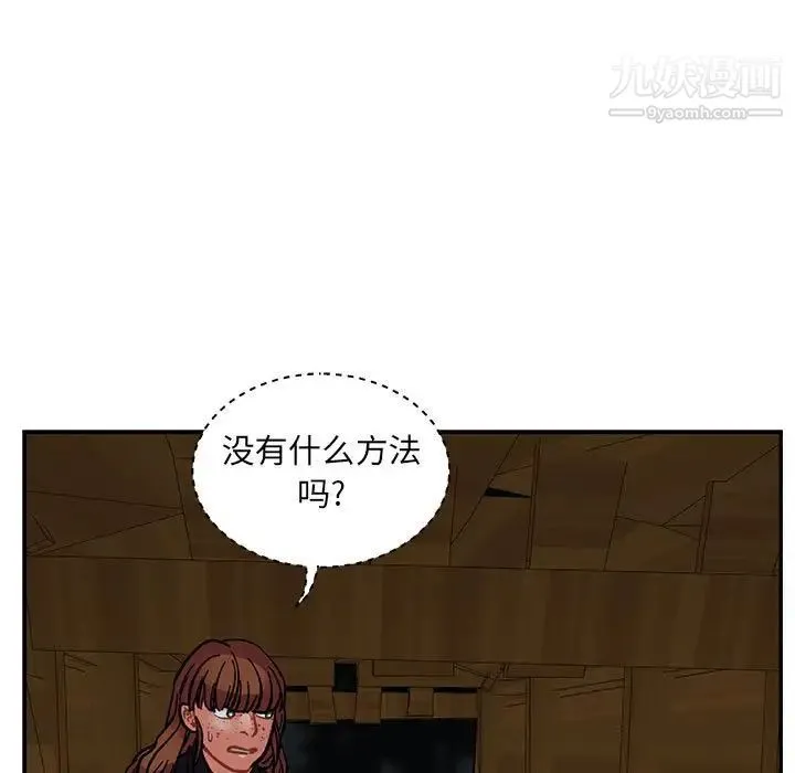 亲爱的你-Liebling！ 第70话 第105页