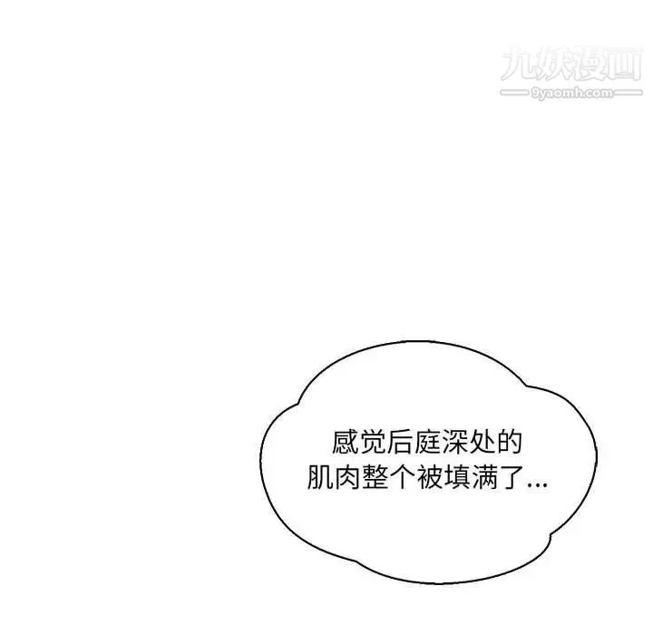 亲爱的你-Liebling！ 第70话 第115页