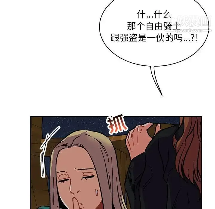 亲爱的你-Liebling！ 第70话 第103页