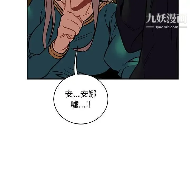 亲爱的你-Liebling！ 第70话 第104页