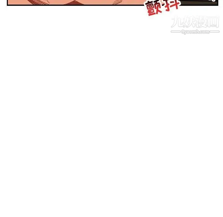 亲爱的你-Liebling！ 第70话 第176页
