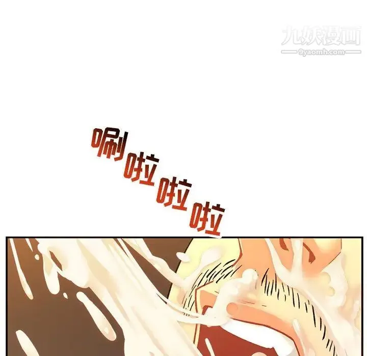 亲爱的你-Liebling！ 第70话 第36页
