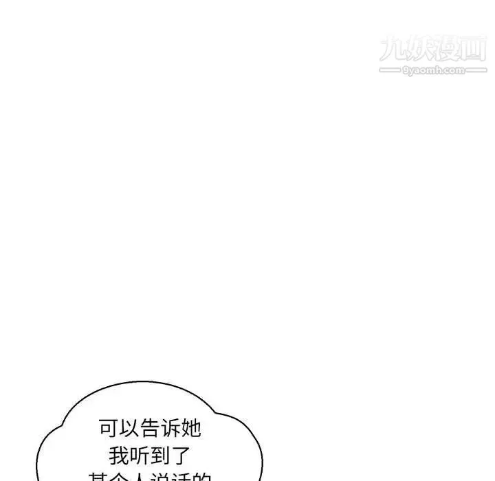 亲爱的你-Liebling！ 第70话 第84页