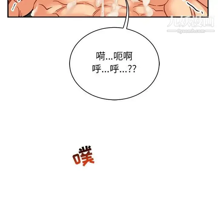 亲爱的你-Liebling！ 第70话 第34页