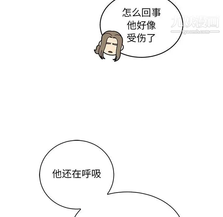 亲爱的你-Liebling！ 第70话 第9页
