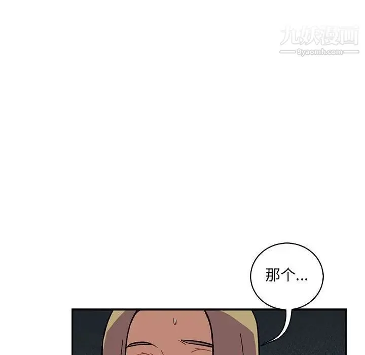 亲爱的你-Liebling！ 第70话 第82页
