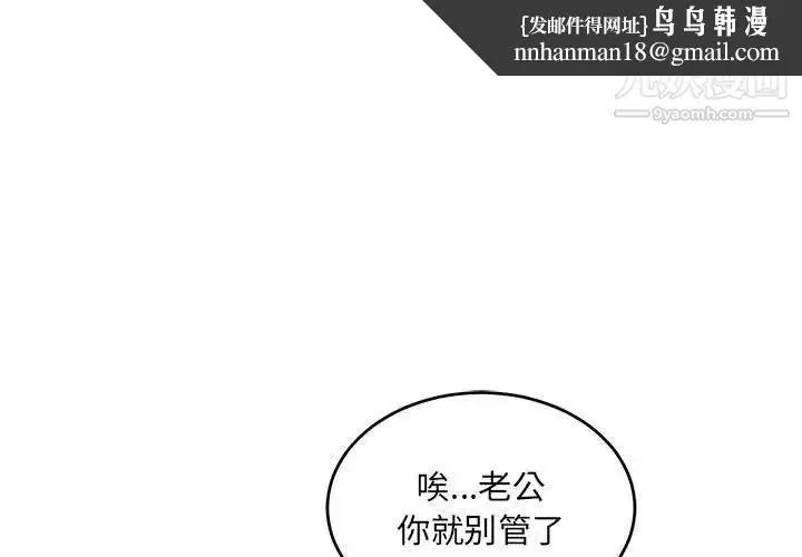 亲爱的你-Liebling！ 第70话 第1页