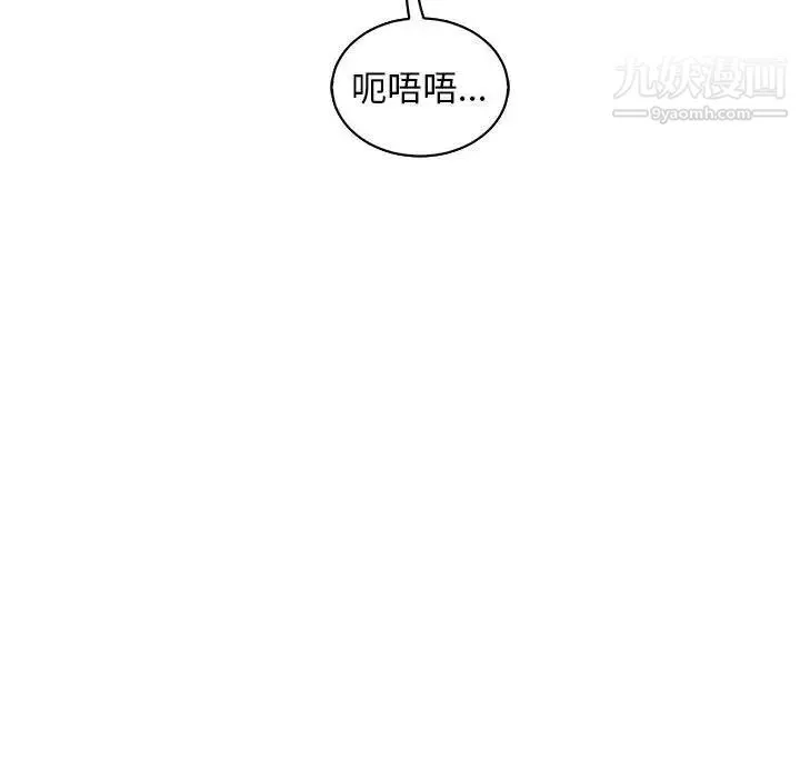 亲爱的你-Liebling！ 第70话 第43页