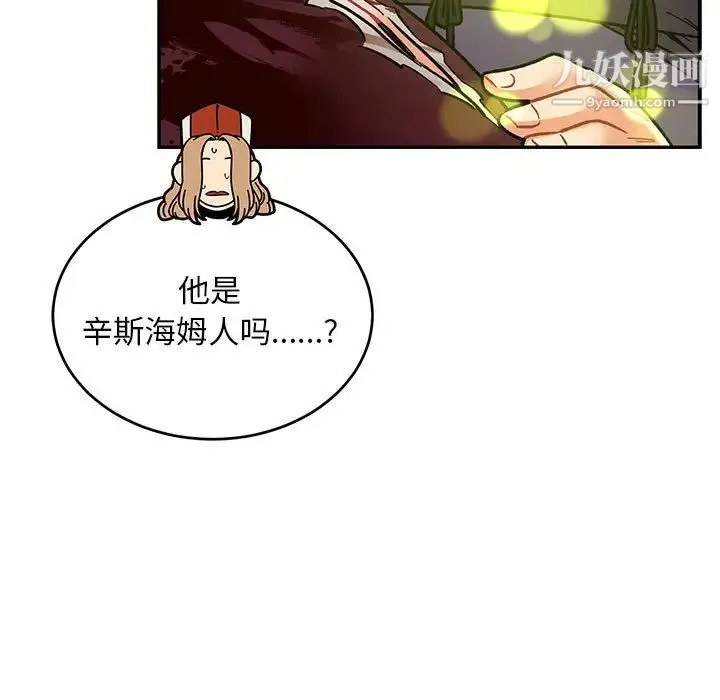 亲爱的你-Liebling！ 第70话 第11页