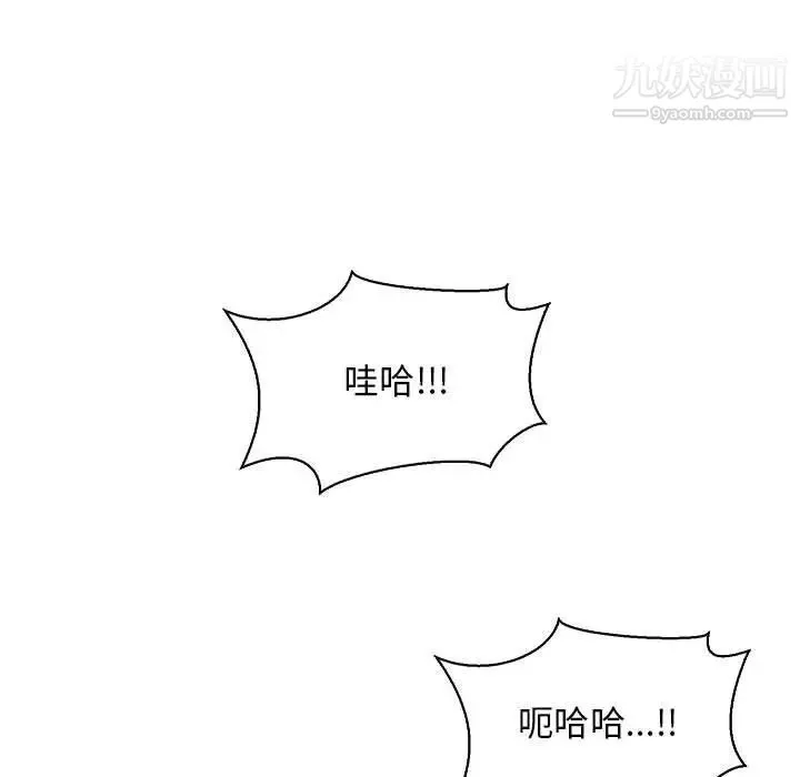 亲爱的你-Liebling！ 第70话 第41页