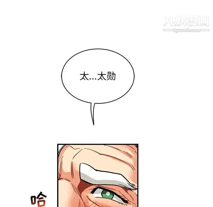 亲爱的你-Liebling！ 第70话 第118页