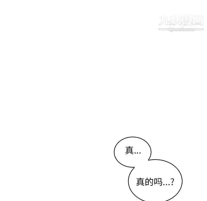 亲爱的你-Liebling！ 第70话 第127页