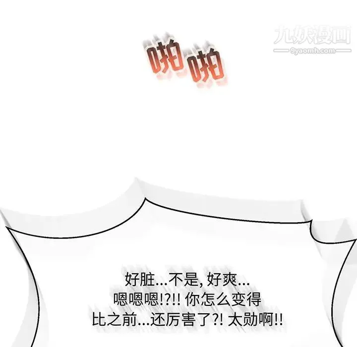 亲爱的你-Liebling！ 第70话 第170页
