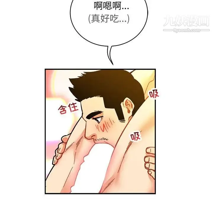 亲爱的你-Liebling！ 第70话 第173页