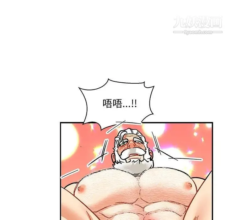 亲爱的你-Liebling！ 第70话 第113页