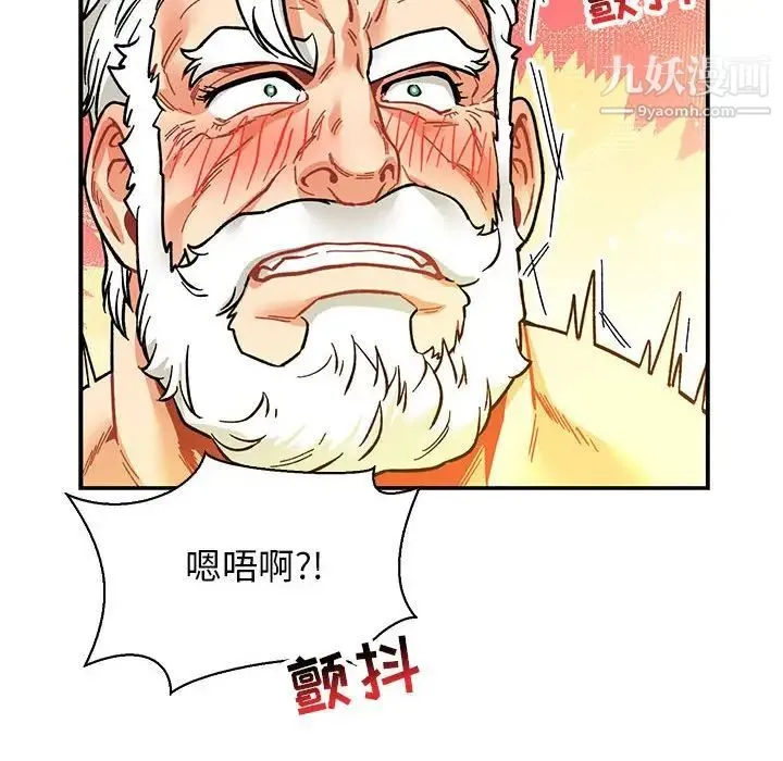 亲爱的你-Liebling！ 第70话 第154页