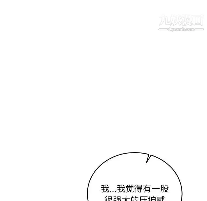 亲爱的你-Liebling！ 第70话 第125页