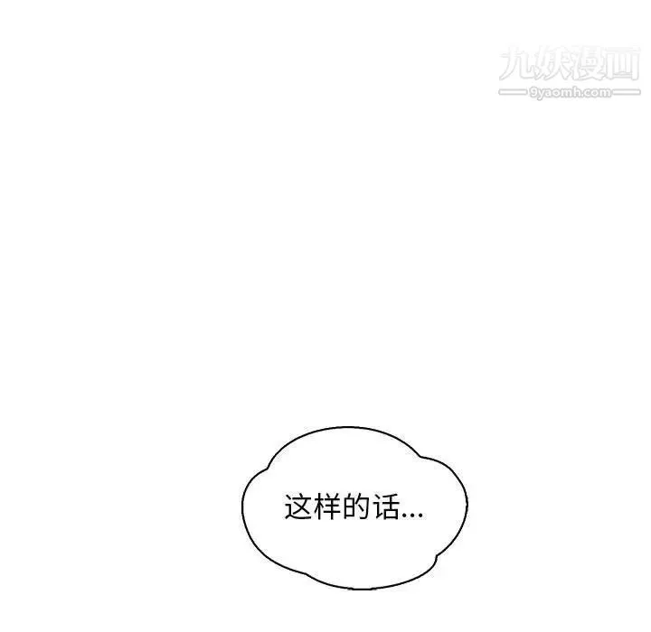 亲爱的你-Liebling！ 第70话 第151页