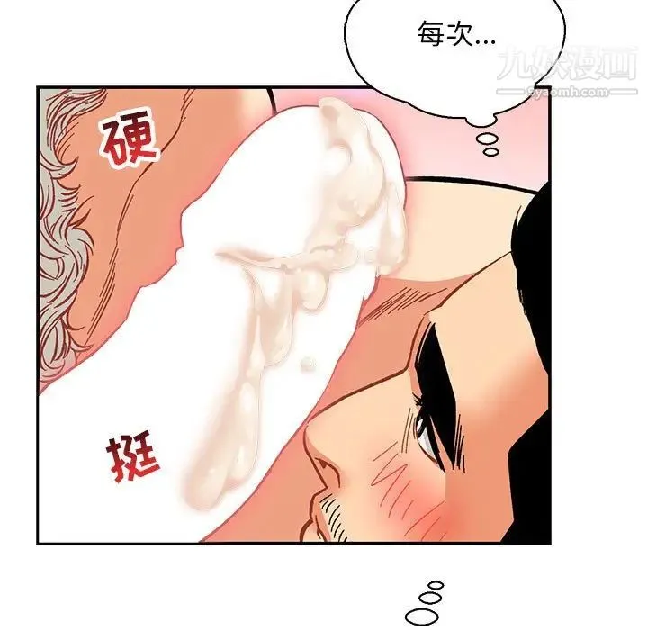 亲爱的你-Liebling！ 第70话 第51页