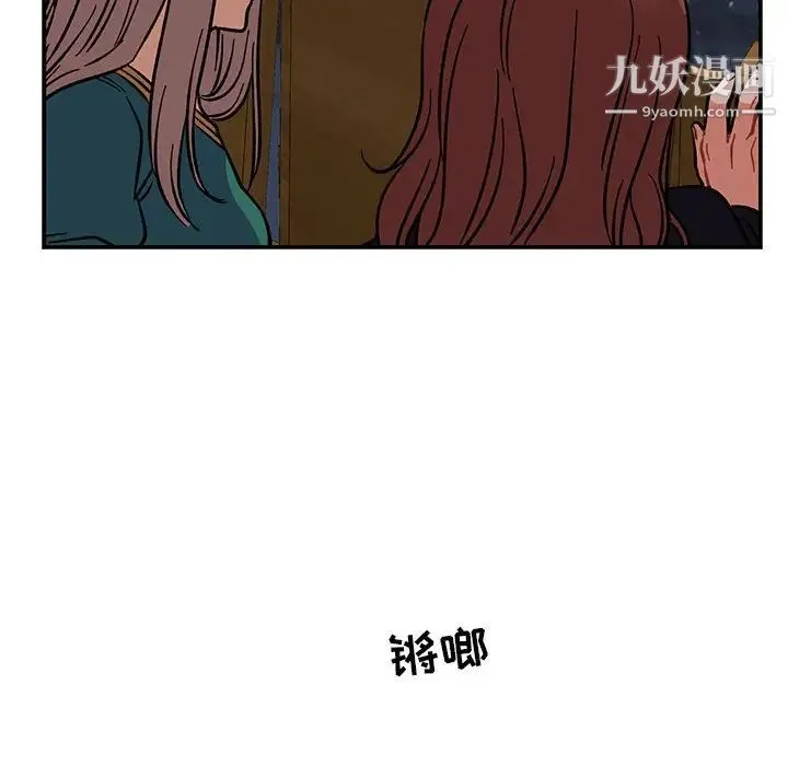 亲爱的你-Liebling！ 第70话 第96页