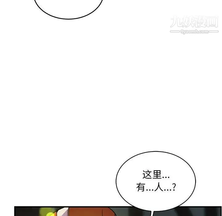 亲爱的你-Liebling！ 第70话 第7页