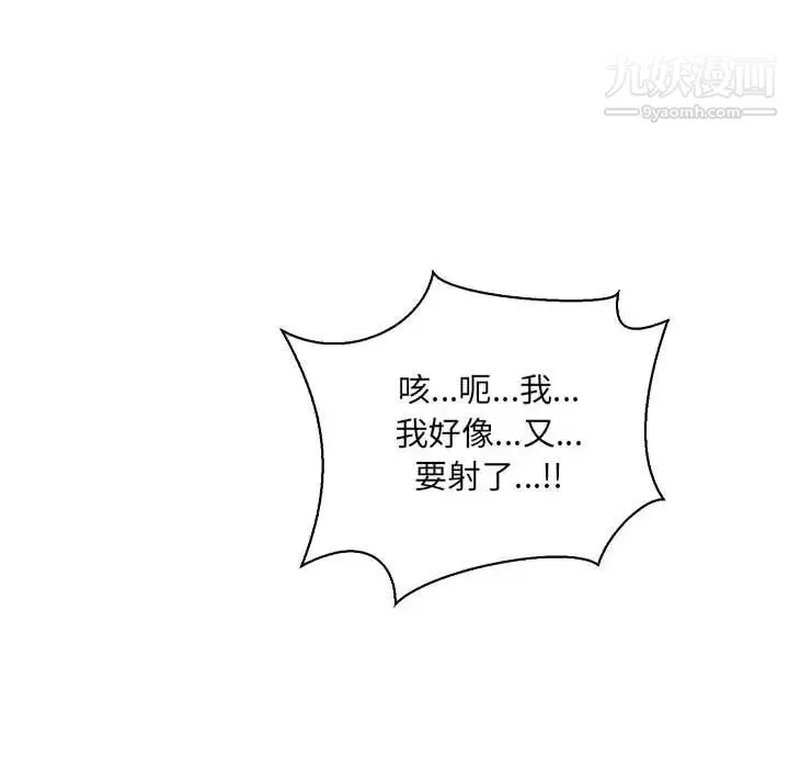 亲爱的你-Liebling！ 第70话 第32页