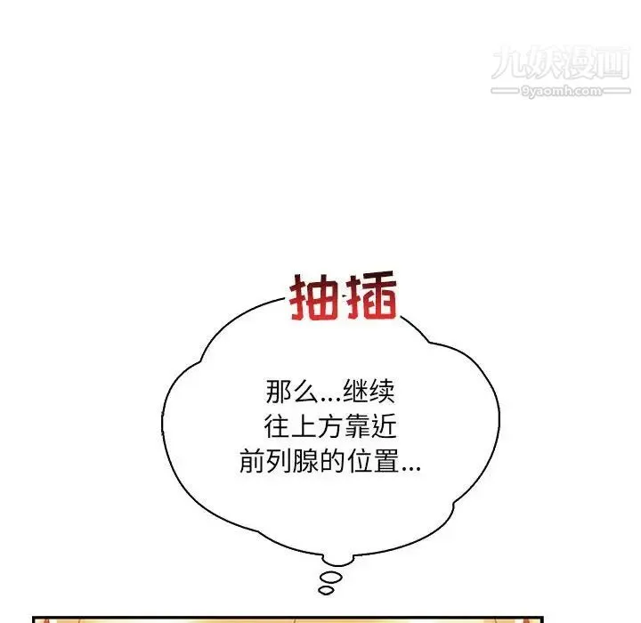 亲爱的你-Liebling！ 第70话 第162页