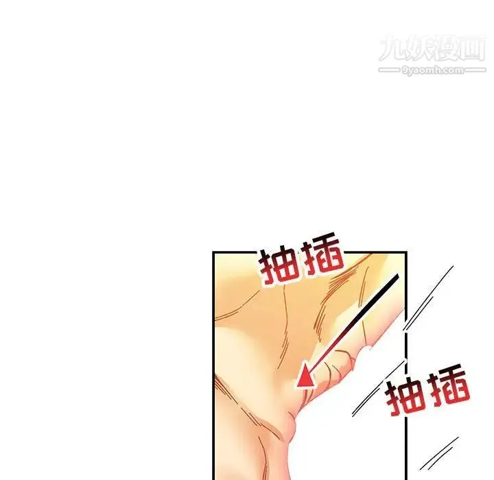 亲爱的你-Liebling！ 第70话 第146页