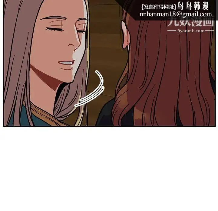 亲爱的你-Liebling！ 第70话 第90页