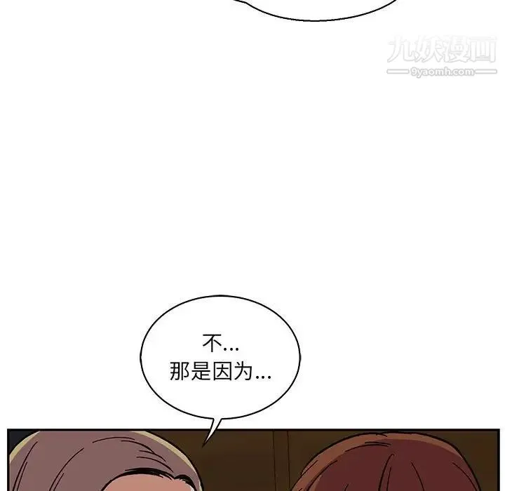亲爱的你-Liebling！ 第70话 第89页