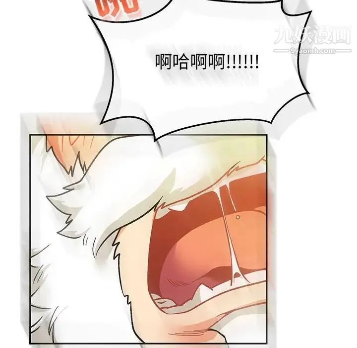 亲爱的你-Liebling！ 第70话 第167页