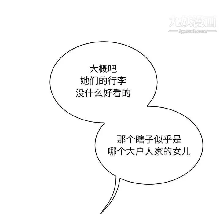亲爱的你-Liebling！ 第70话 第100页