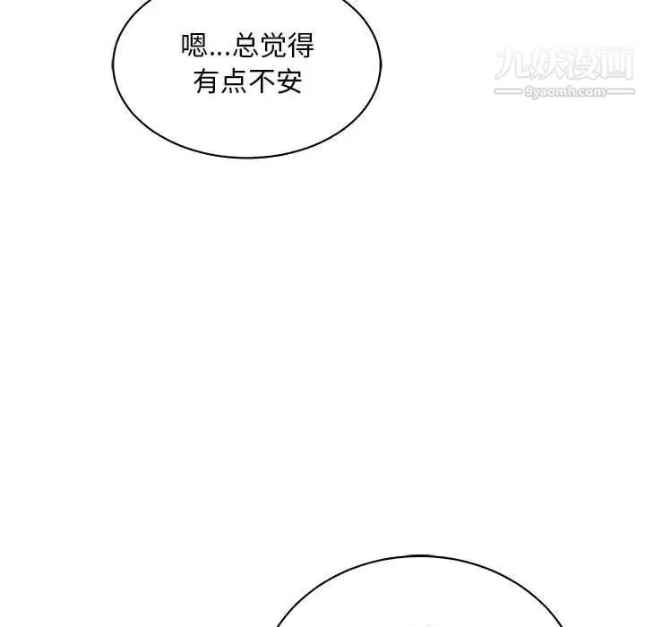亲爱的你-Liebling！ 第70话 第77页