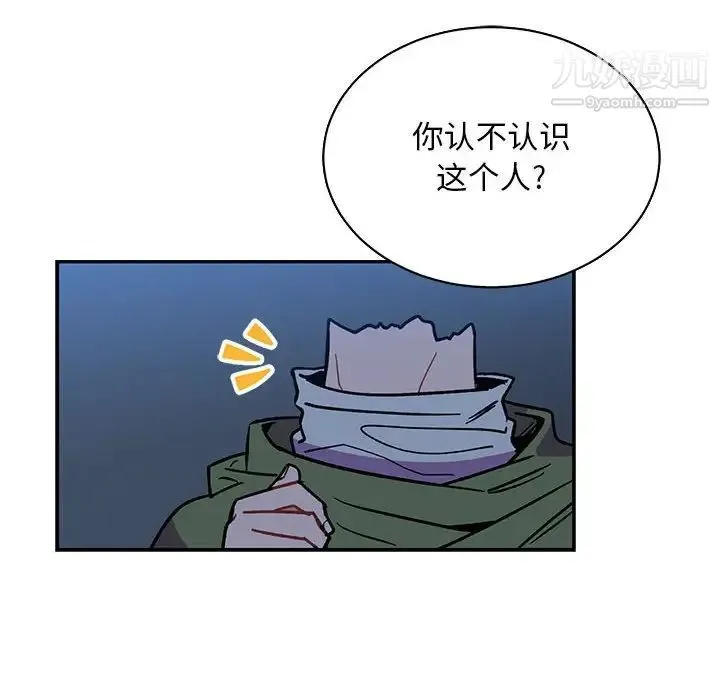 亲爱的你-Liebling！ 第70话 第16页