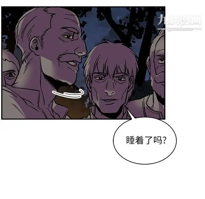亲爱的你-Liebling！ 第70话 第99页