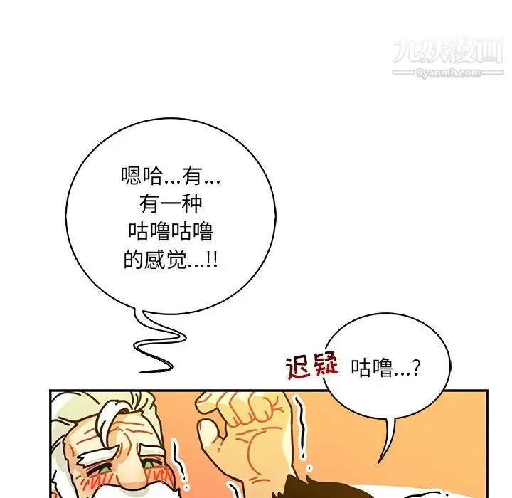 亲爱的你-Liebling！ 第70话 第140页