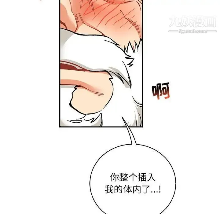 亲爱的你-Liebling！ 第70话 第119页