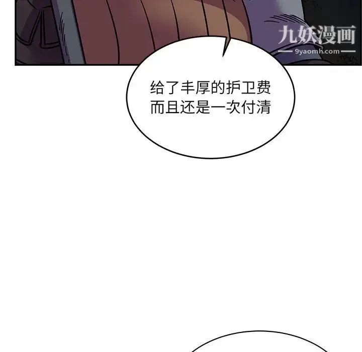 亲爱的你-Liebling！ 第70话 第102页