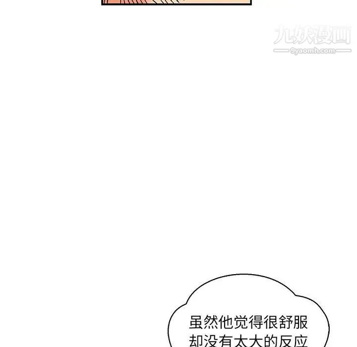 亲爱的你-Liebling！ 第70话 第149页