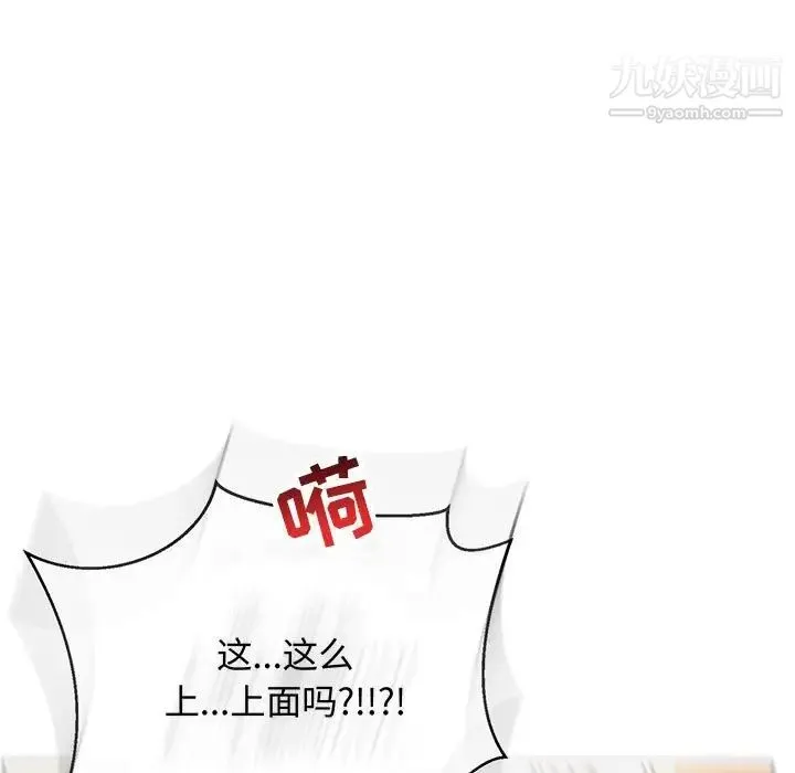 亲爱的你-Liebling！ 第70话 第135页