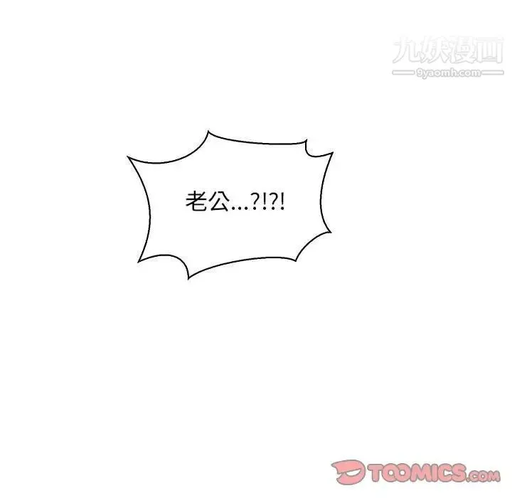 亲爱的你-Liebling！ 第70话 第21页