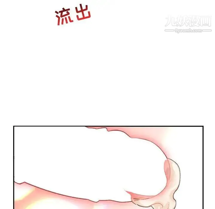 亲爱的你-Liebling！ 第70话 第38页