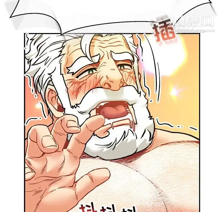 亲爱的你-Liebling！ 第70话 第171页