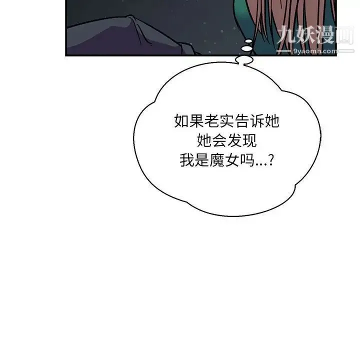 亲爱的你-Liebling！ 第70话 第86页