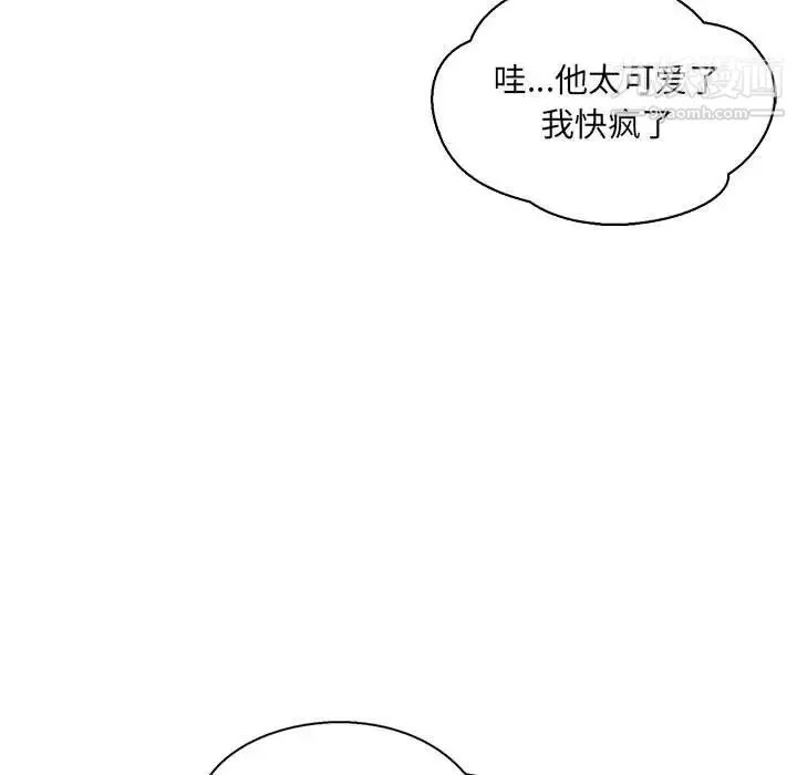 亲爱的你-Liebling！ 第70话 第159页