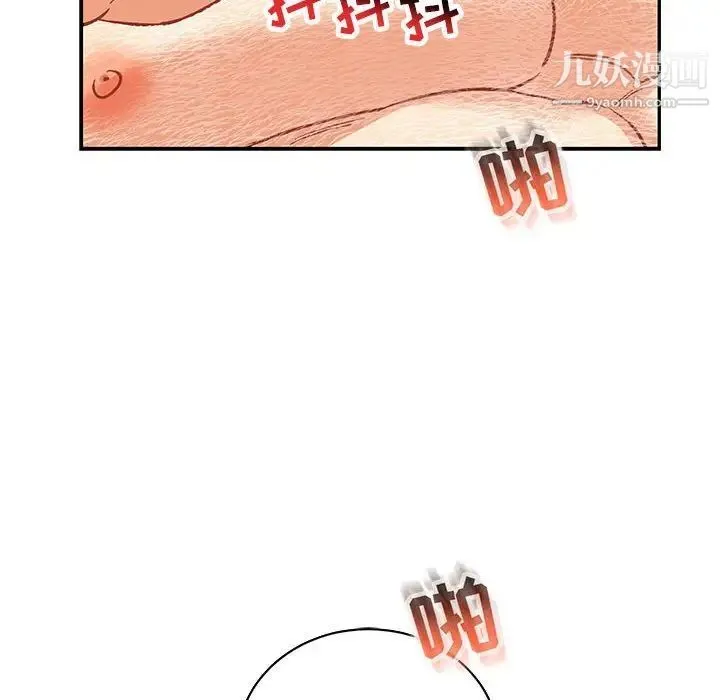 亲爱的你-Liebling！ 第70话 第172页